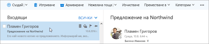 Екранна снимка на лентата с менюта.