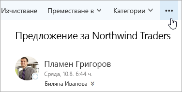Екранна снимка на бутона 