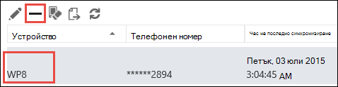 Remove phone from Outlook Web App