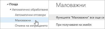 Екранна снимка на курсора над функцията 