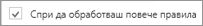 Бутонът 
