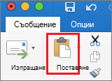 икона за поставяне