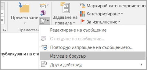 Изберете 