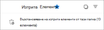 Изберете 