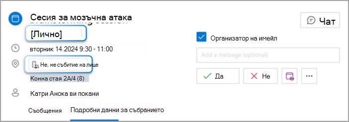 Екранна снимка на събития на живо one.jpg