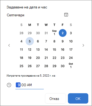 Избор на час