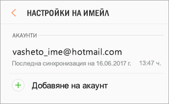 Настройки > 