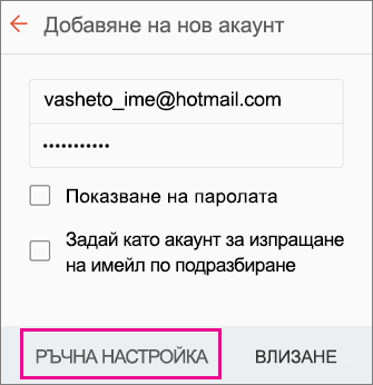 Изберете 