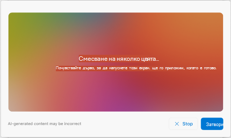 Екран, показващ тема, която се генерира в Outlook for Mac