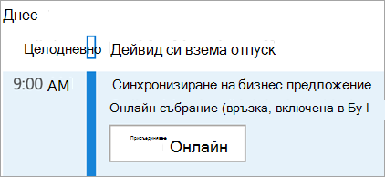 Показва бутона 