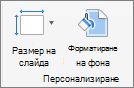 Екранна снимка показва групата 