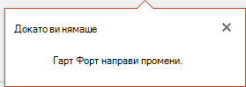 Екранна снимка, показваща PowerPoint за Office 365, ви показва кой е направил промени във вашия споделен файл, докато сте отсъствали