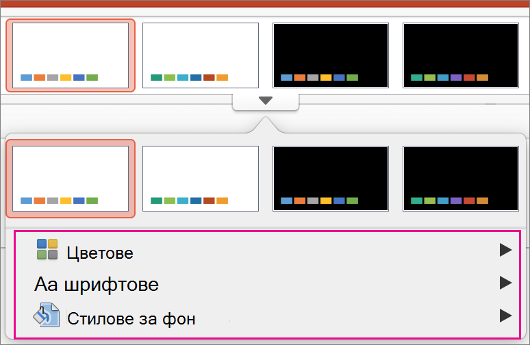 PowerPoint for Mac Variants Gallery