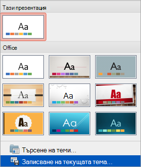 Показва опцията 