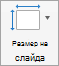 Показва бутона 