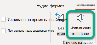 На лентата, в раздела 