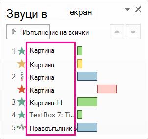 Имена на обекти без описание