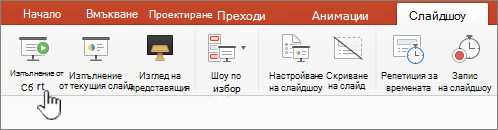 Бутонът 