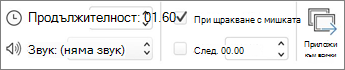Екранна снимка на група за време.