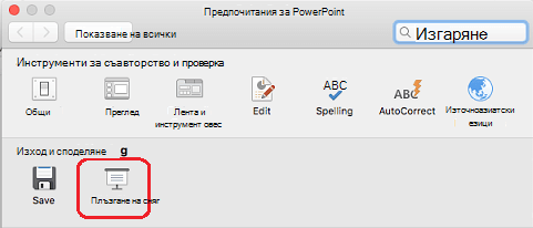 В диалоговия прозорец 