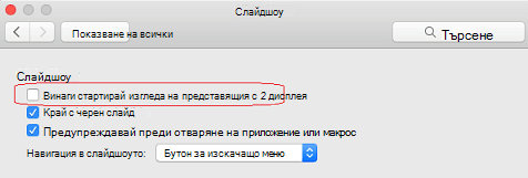 В диалоговия прозорец 