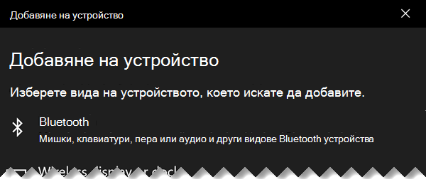 Диалоговият прозорец 