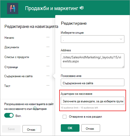 Диалоговият прозорец 