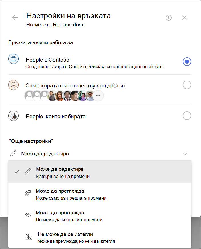 Екранна снимка на осветената икона за настройки за копиране на връзка.