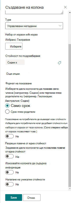създаване на колона1
