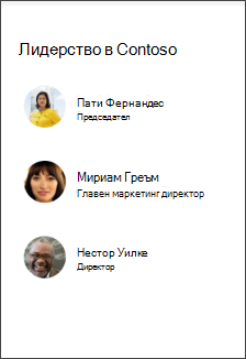 изображение на уеб частта People в шаблона за сайт на отдел