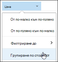 Document library group by view in Office 365