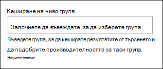 Визуализация на опцията 
