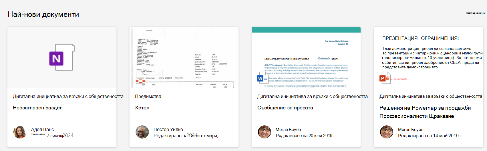 Уеб част, осветена към сайт концентратор