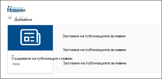 Визуализация на уеб частта 