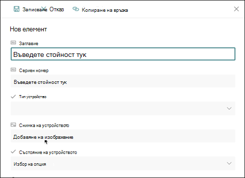 Колона с изображение New Item