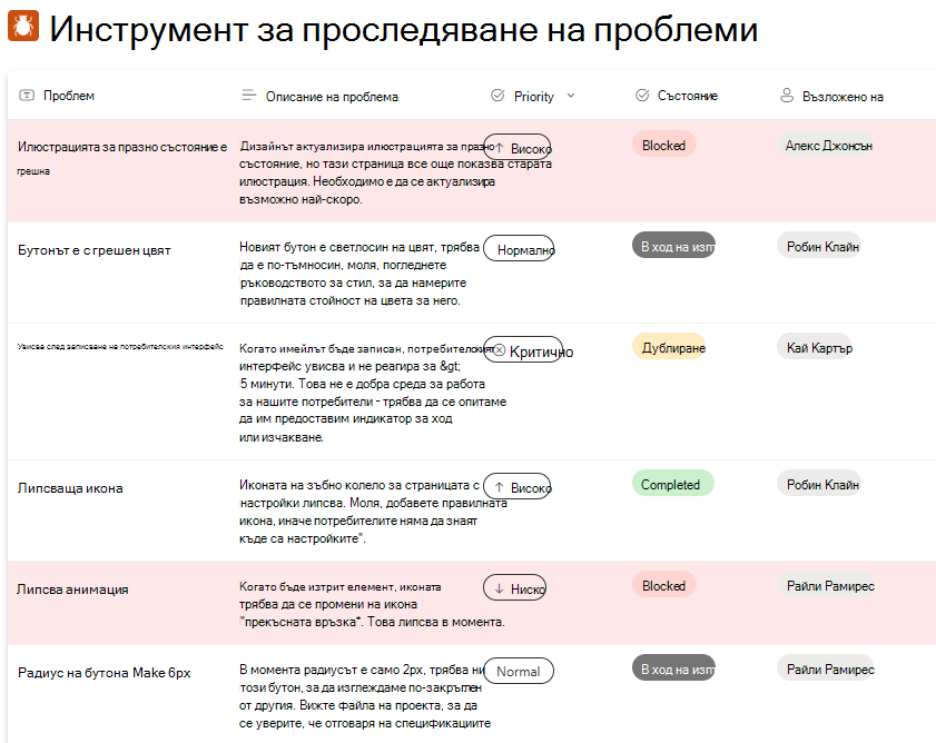 Създаване на нова среда за предварителен преглед на проследяването на проблеми