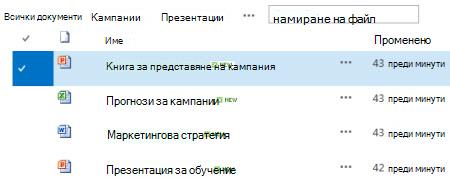 Библиотека с документи