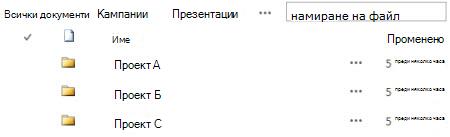 Папки в библиотека