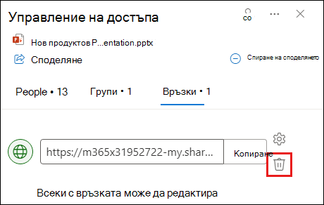 Екранна снимка, показваща диалоговия прозорец 