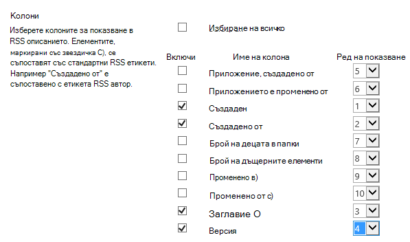 RSS колони