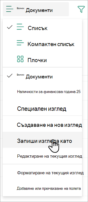 Екранна снимка, показваща командата 