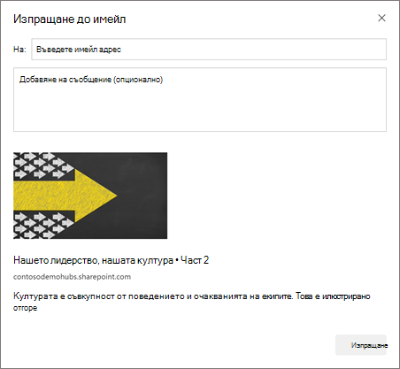 Екранна снимка на опцията 