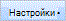 менюто