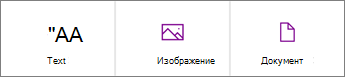 Екранна снимка на новата селекция за съдържание