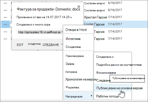 Щракнете върху 