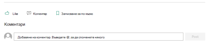 Секцията 