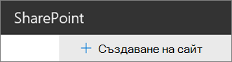 Командата 