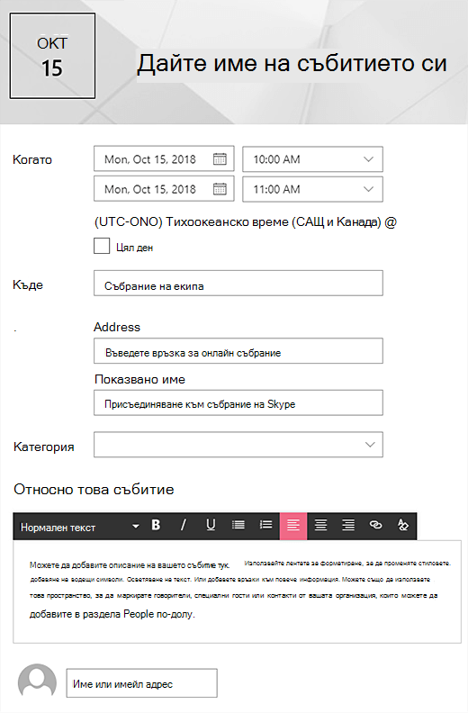Страница на събитието
