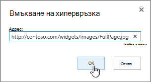 Диалогов прозорец 