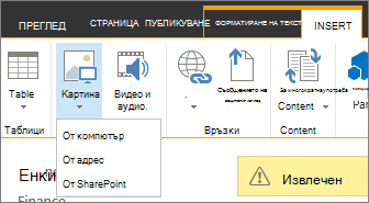Бутонът 